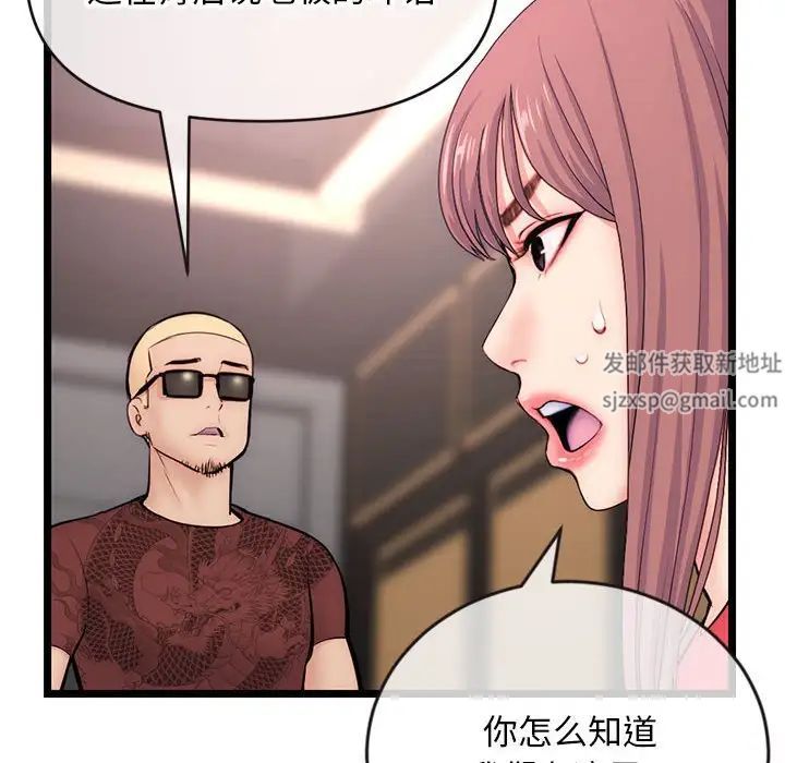 深夜网吧第19话