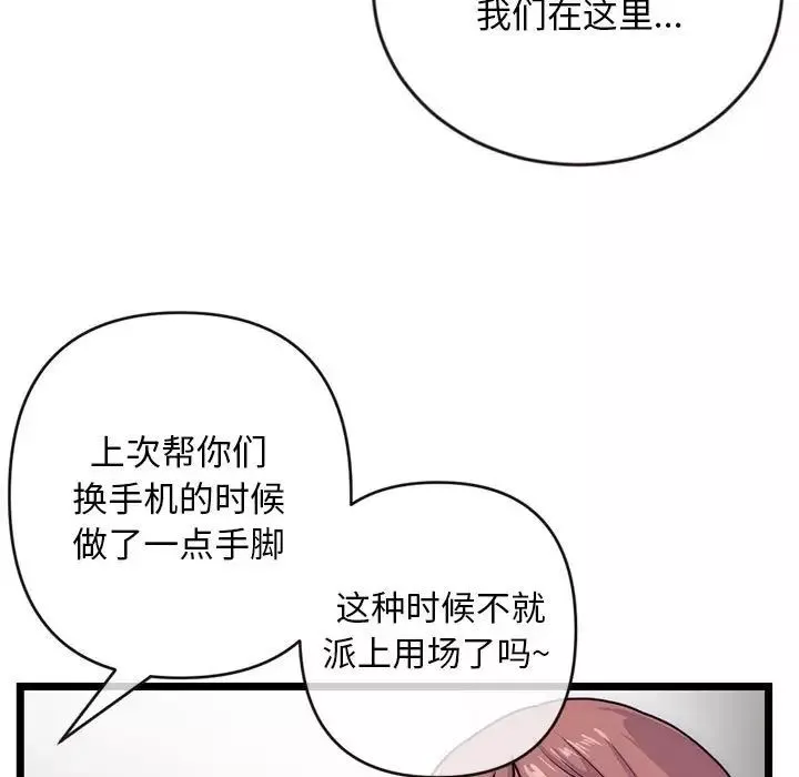 深夜網吧第19話