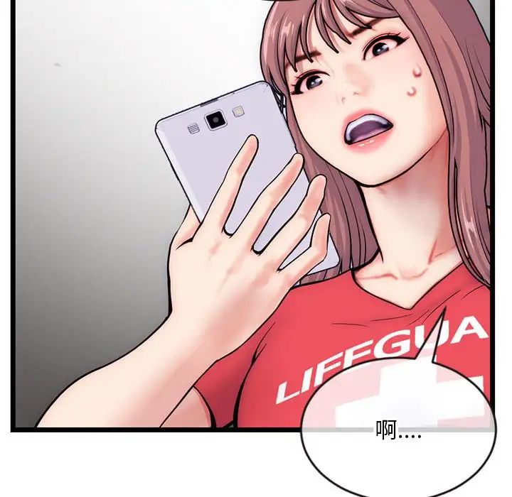 深夜網吧第19話