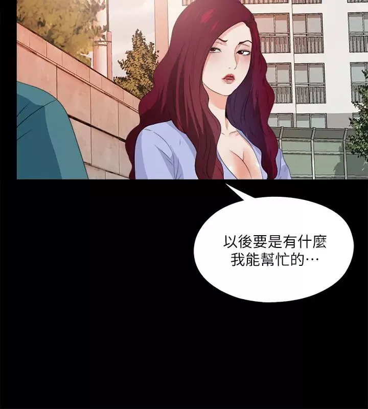 愛徒第54話-不穿胸罩的新學生趙禎禎