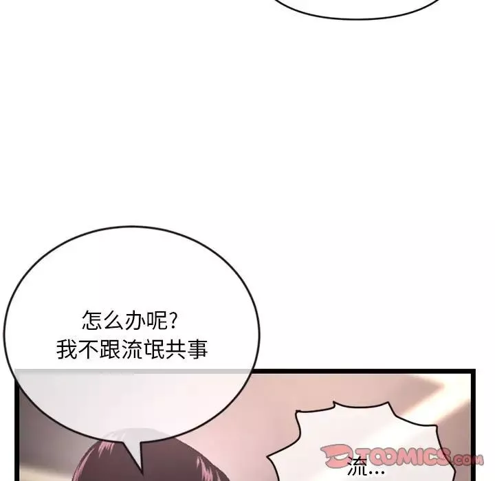 深夜网吧-第19话 - 图片 21