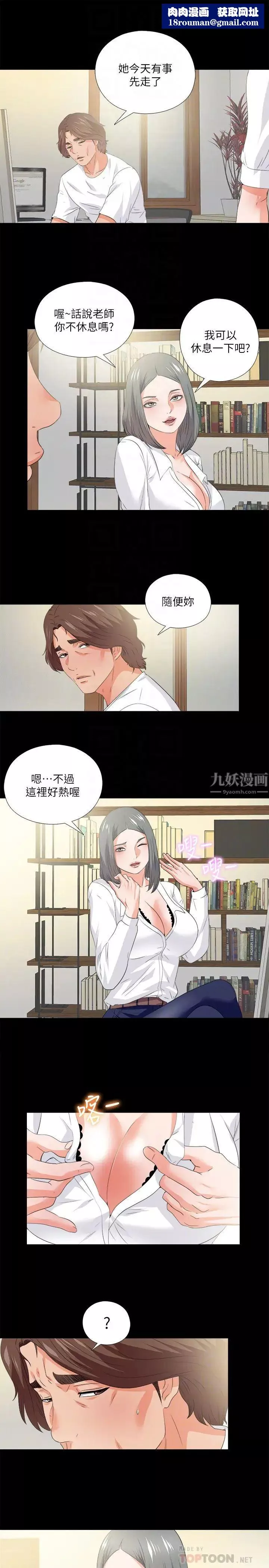 爱徒-第54话-不穿胸罩的新学生赵祯祯 - 图片 14
