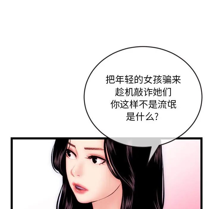 深夜网吧第19话