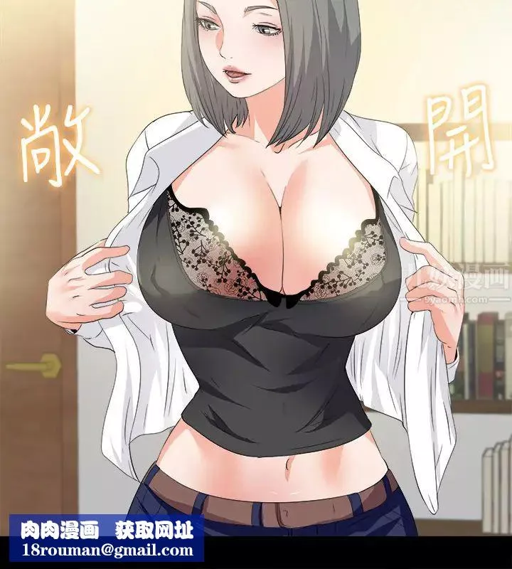 愛徒第54話-不穿胸罩的新學生趙禎禎