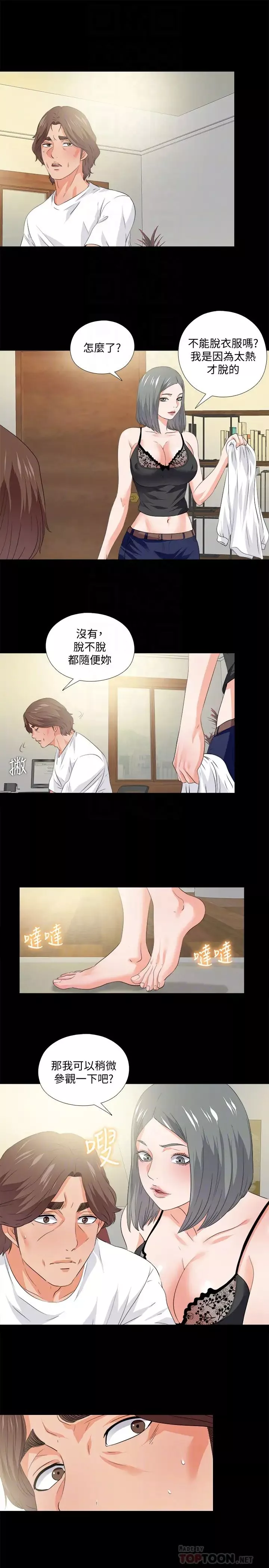 爱徒-第54话-不穿胸罩的新学生赵祯祯 - 图片 16
