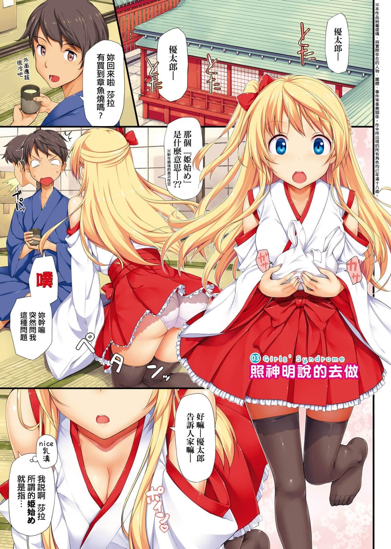 [たかやKi]年下しんどろ～む年下求爱癥候～群[黑条修正][单行本][未来数位中文][たかやKi]年下しんどろ～む年下求爱癥候～群[黑条修正][单行本][未来数位中文]