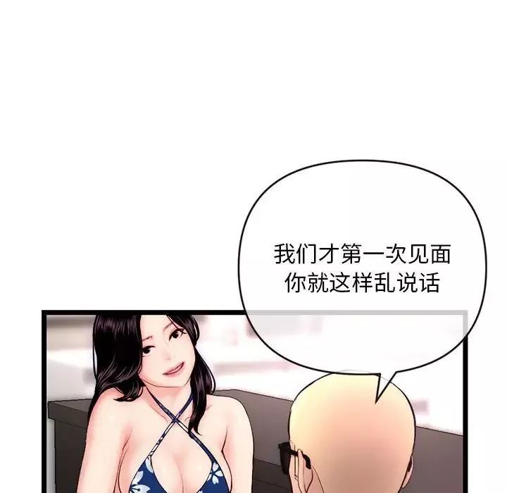 深夜網吧第19話