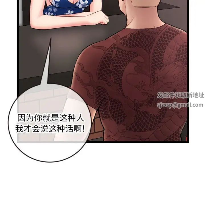 深夜网吧第19话