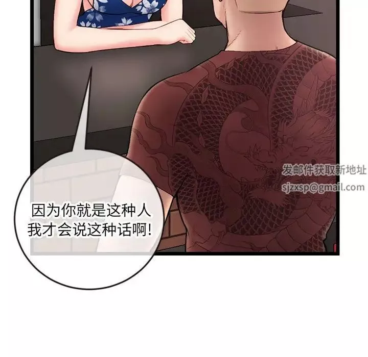深夜網吧第19話