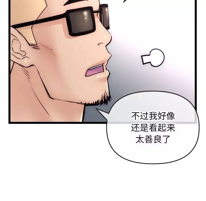深夜网吧-第19话 - 图片 28