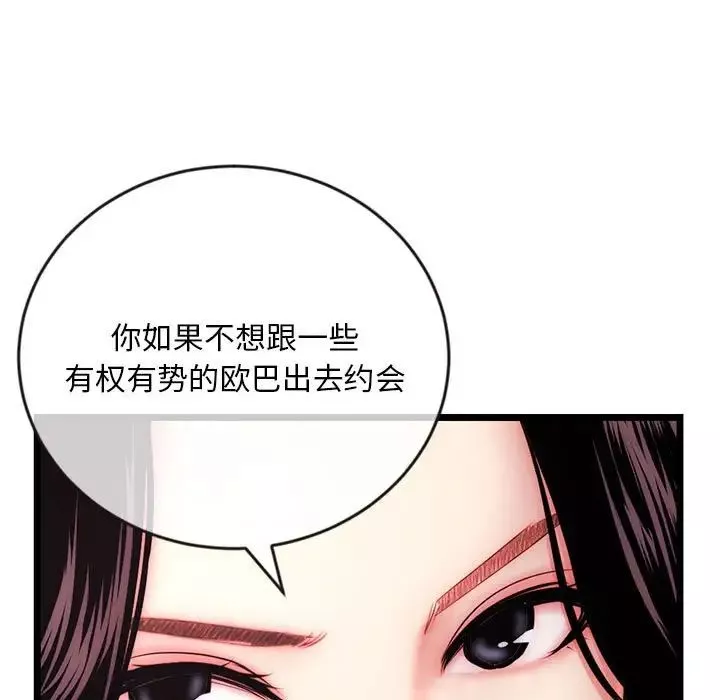 深夜网吧-第19话 - 图片 29