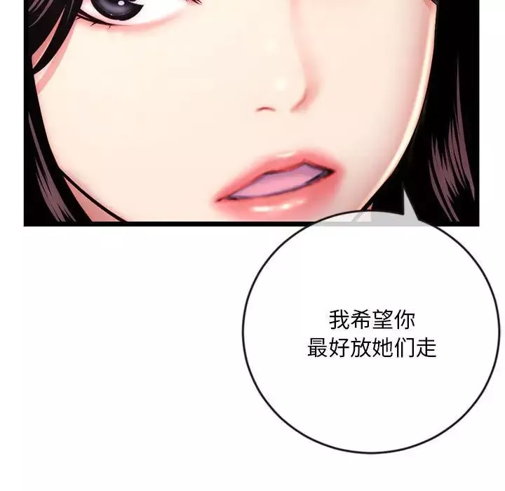 深夜網吧第19話