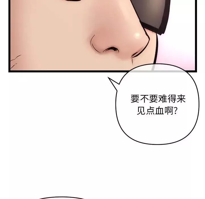 深夜网吧-第19话 - 图片 32