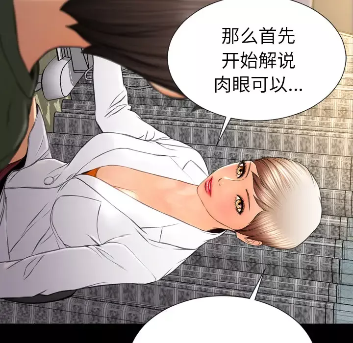 S商店的她-第31话 - 图片 130