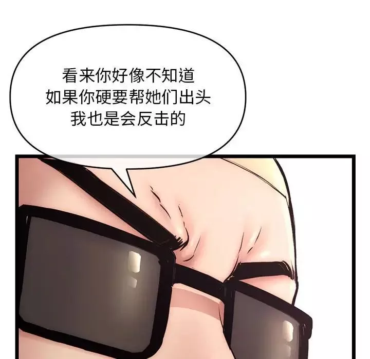 深夜网吧-第19话 - 图片 31
