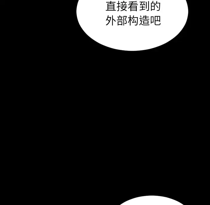S商店的她-第31话 - 图片 131