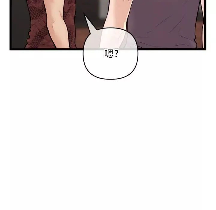 深夜网吧-第19话 - 图片 34