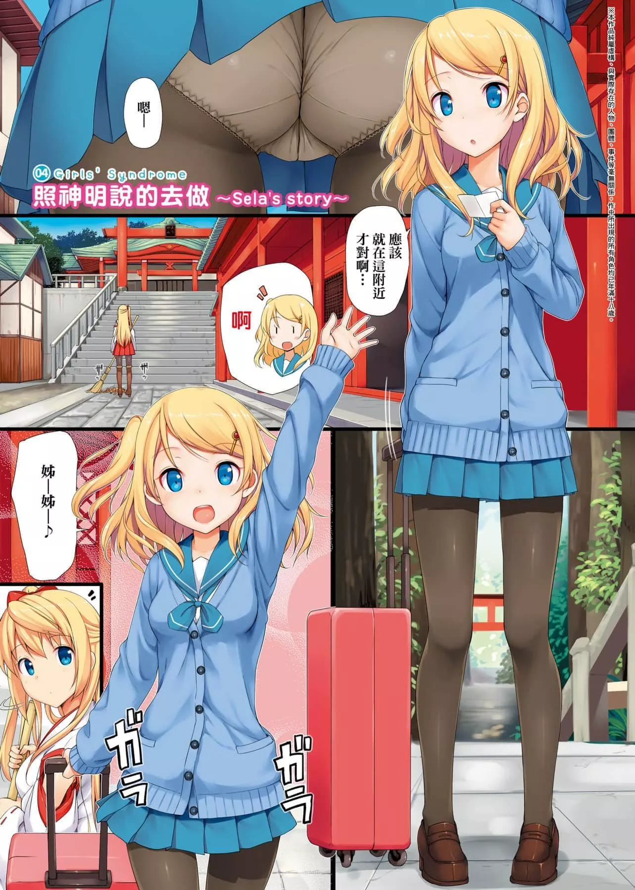 [たかやKi]年下しんどろ～む年下求爱癥候～群[黑条修正][单行本][未来数位中文]-[たかやKi]年下しんどろ～む年下求爱癥候～群[黑条修正][单行本][未来数位中文] - 图片 38