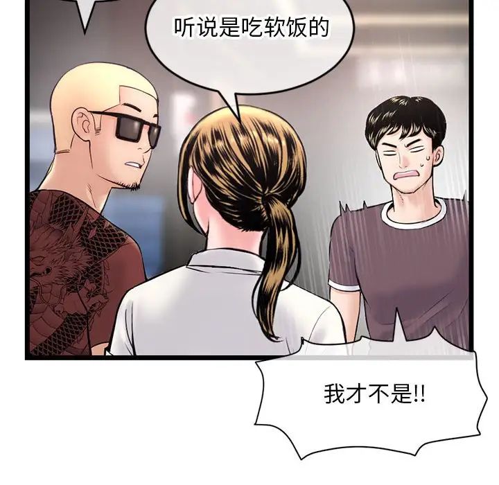 深夜网吧第19话