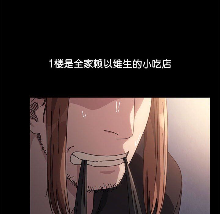 赘婿要通吃第3话