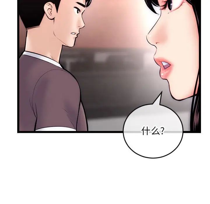 深夜網吧第19話