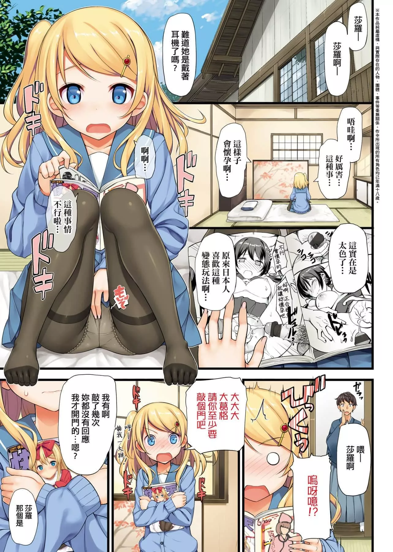 [たかやKi]年下しんどろ～む年下求愛癥候～群[黑條修正][單行本][未來數位中文][たかやKi]年下しんどろ～む年下求愛癥候～群[黑條修正][單行本][未來數位中文]
