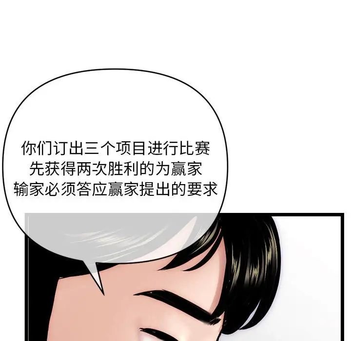 深夜网吧第19话