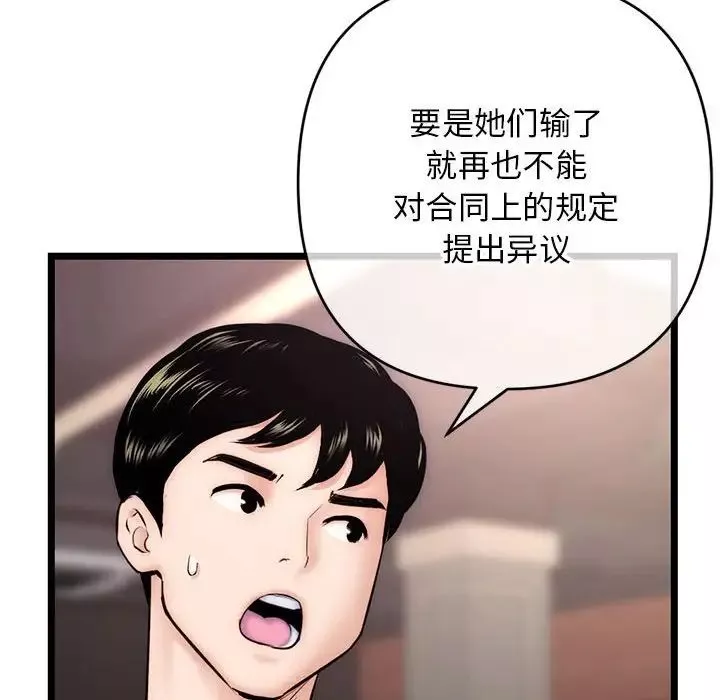 深夜網吧第19話