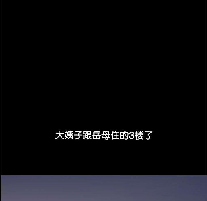 赘婿要通吃第3话