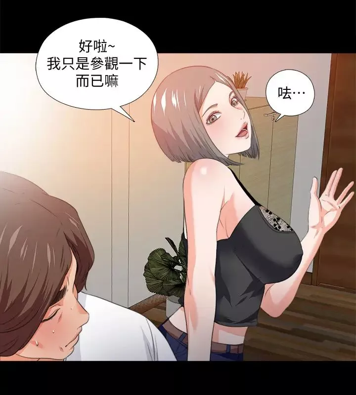 愛徒第55話-成為酒店小姐的恩潔