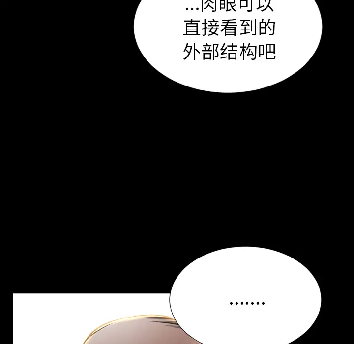 S商店的她第32话