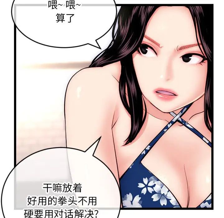 深夜網吧第19話