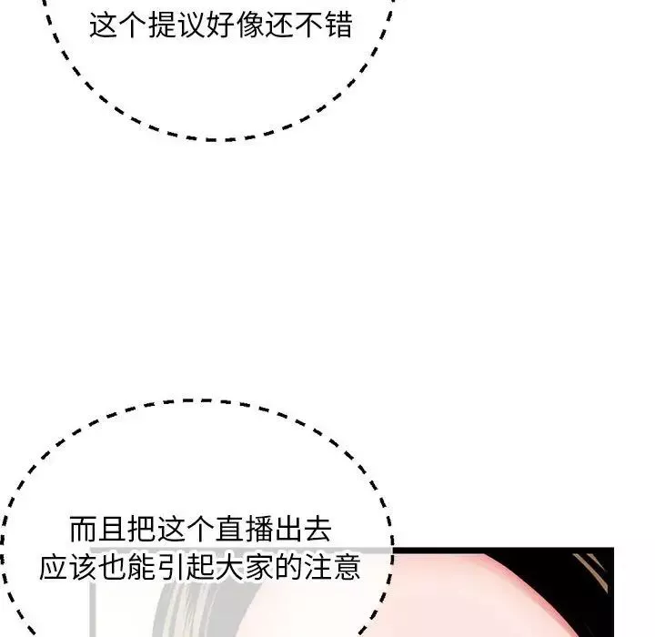 深夜网吧-第19话 - 图片 55