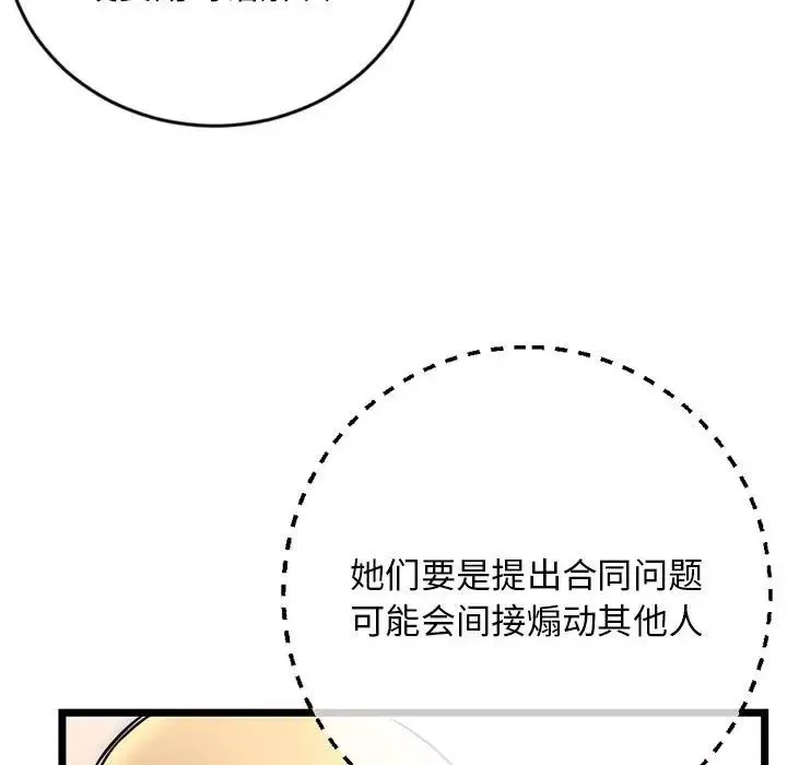 深夜网吧-第19话 - 图片 53