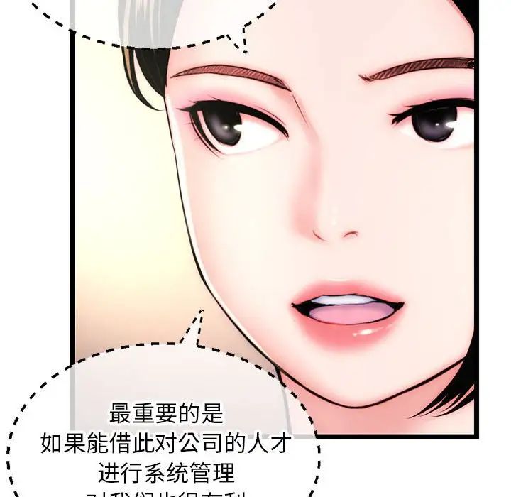 深夜網吧第19話