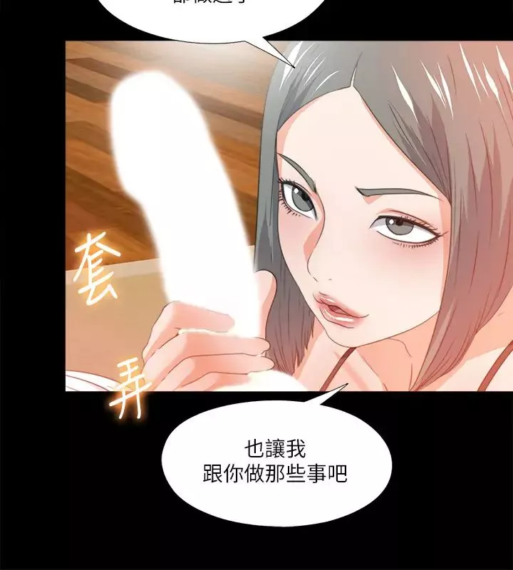 愛徒第55話-成為酒店小姐的恩潔
