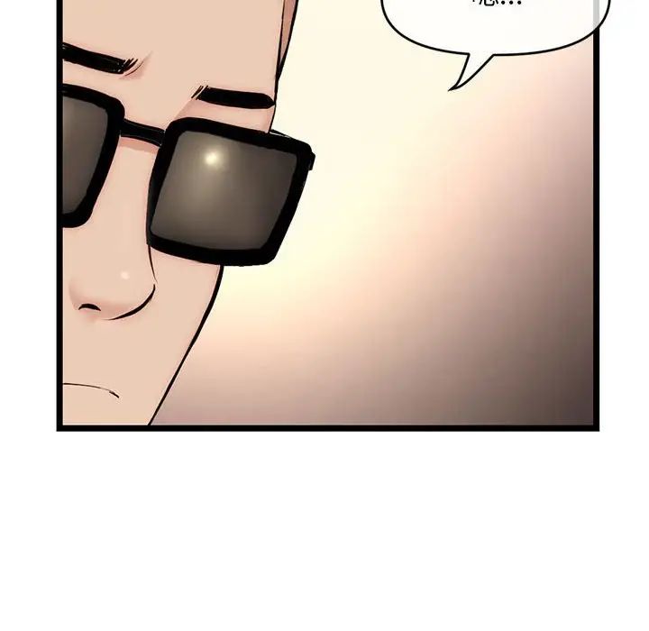 深夜網吧第19話