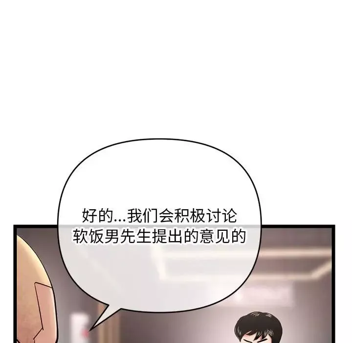 深夜网吧-第19话 - 图片 59