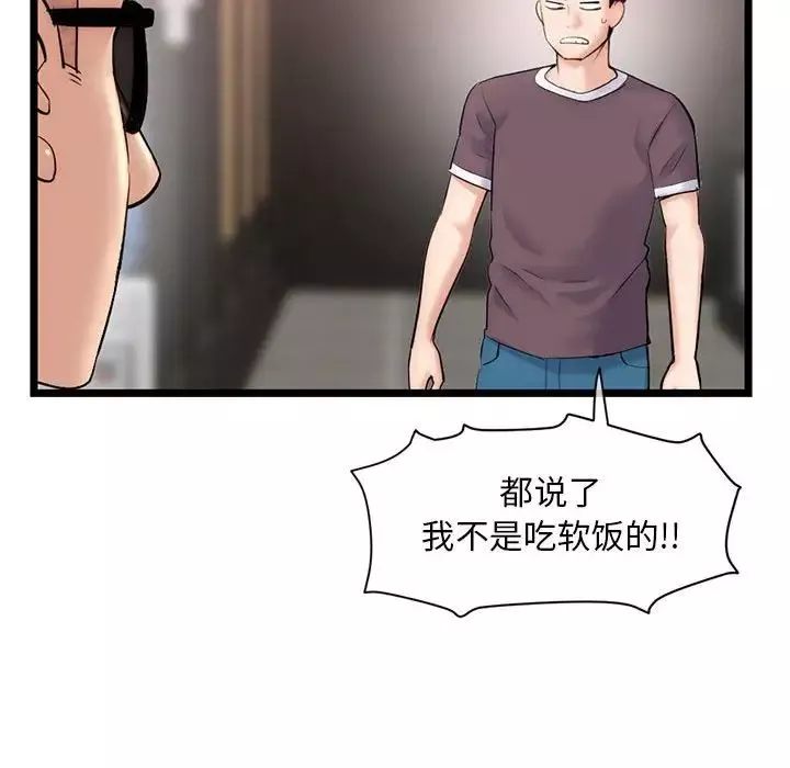 深夜網吧第19話