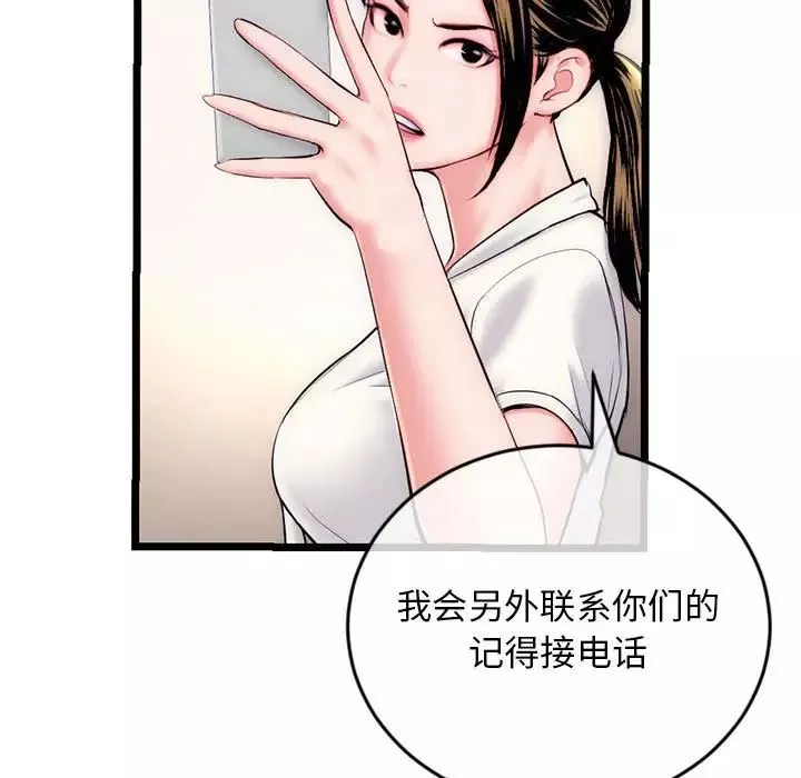 深夜網吧第19話