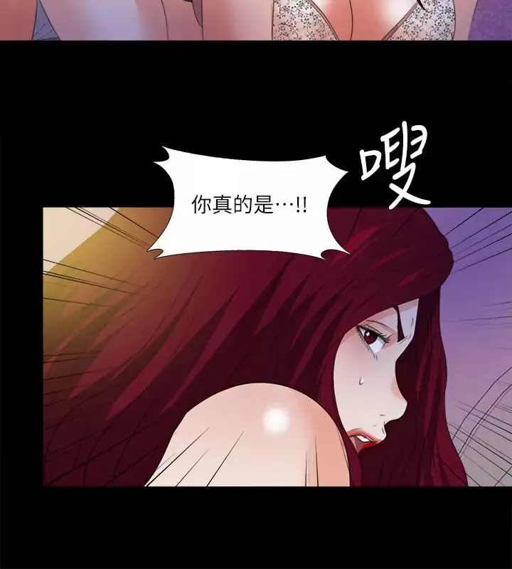 愛徒第55話-成為酒店小姐的恩潔