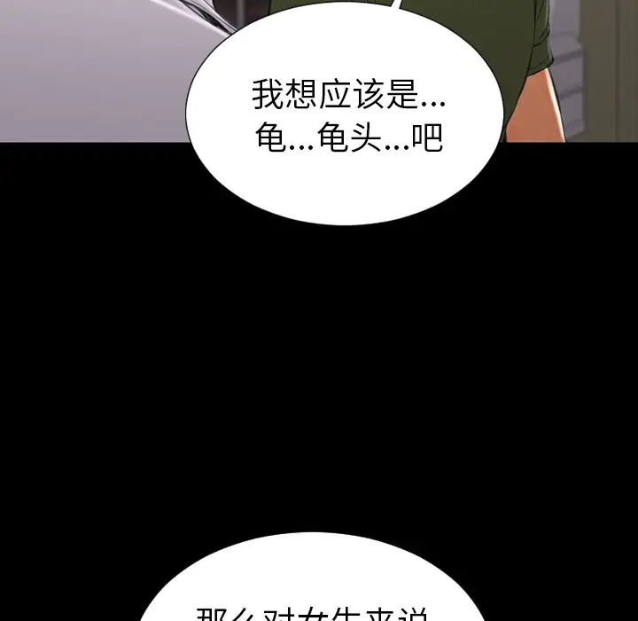 S商店的她第32话