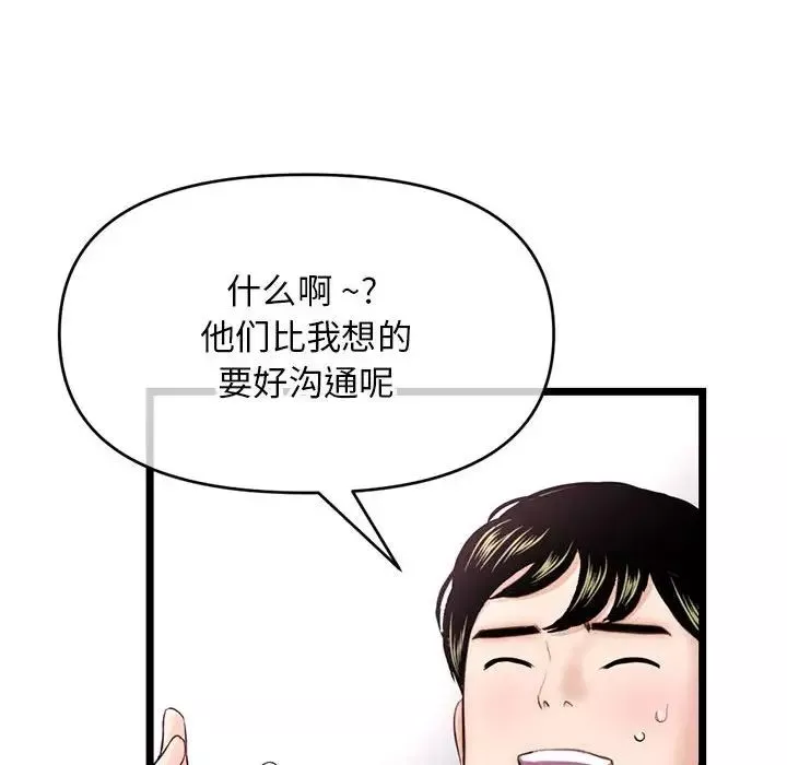 深夜网吧-第19话 - 图片 67