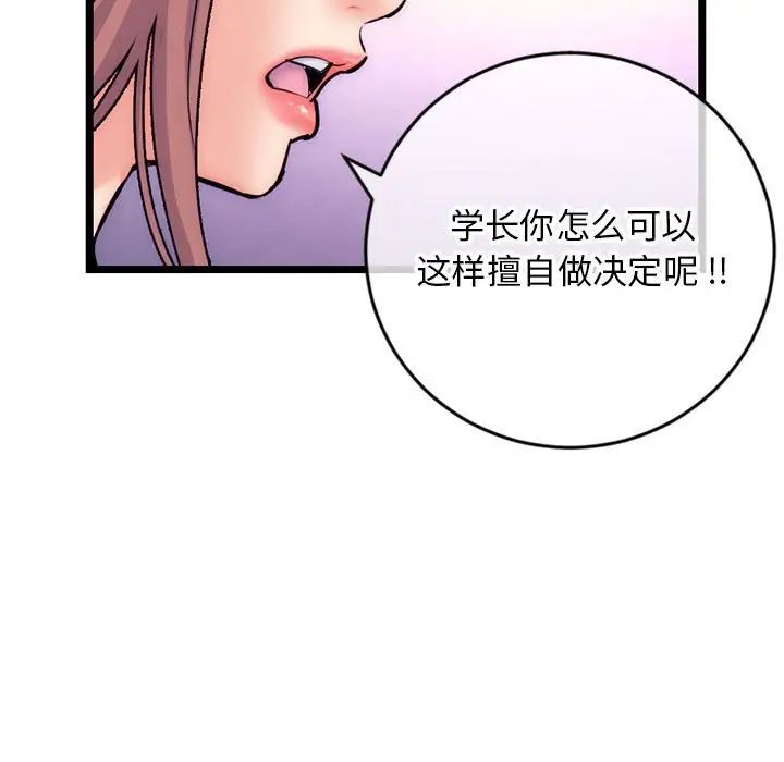 深夜网吧第19话