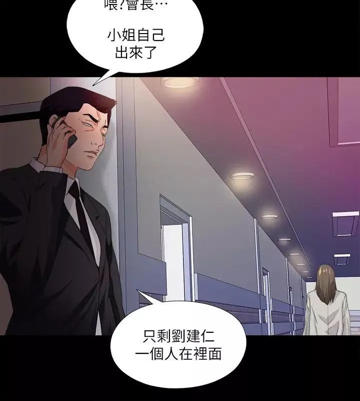 爱徒-第55话-成为酒店小姐的恩洁 - 图片 23