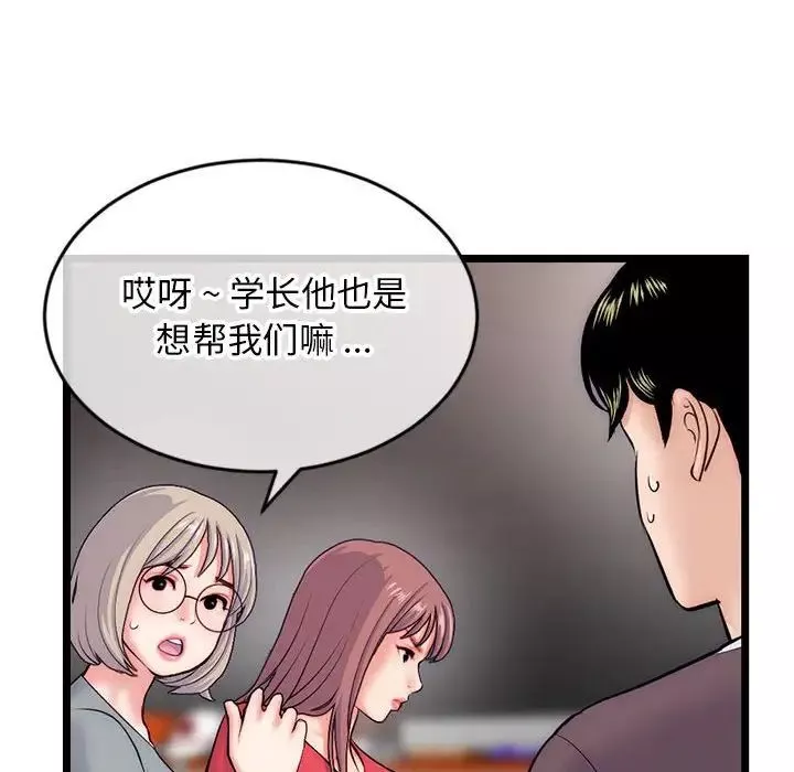 深夜網吧第19話
