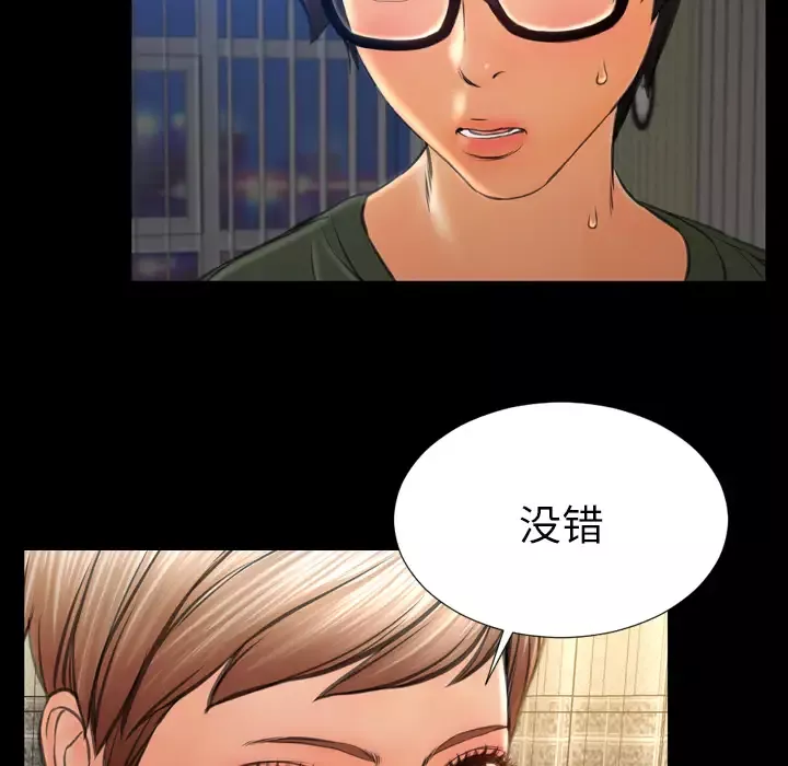 S商店的她-第32话 - 图片 27