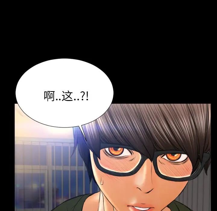 S商店的她第32话