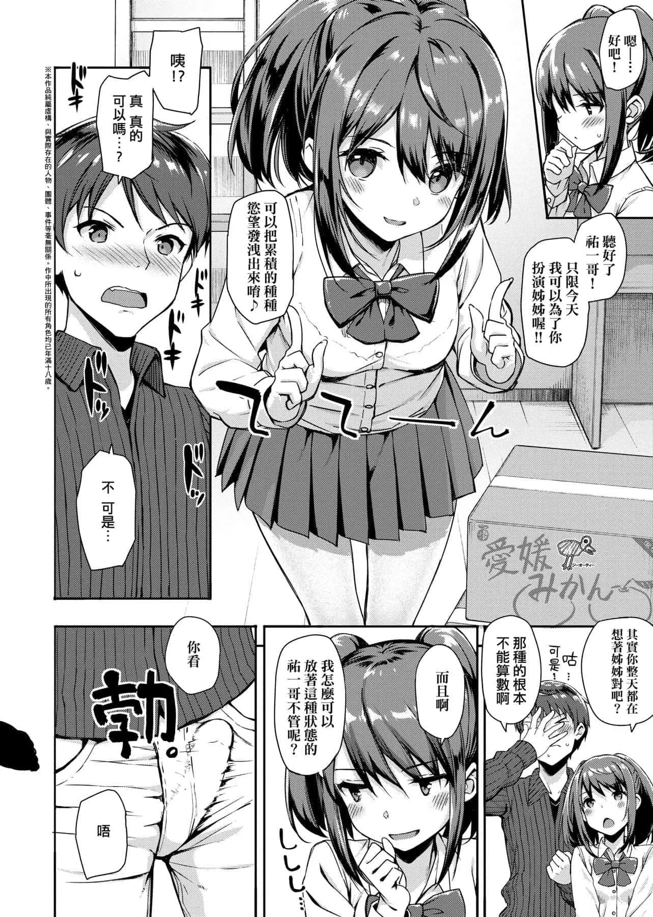 [たかやKi]年下しんどろ～む年下求愛癥候～群[黑條修正][單行本][未來數位中文][たかやKi]年下しんどろ～む年下求愛癥候～群[黑條修正][單行本][未來數位中文]