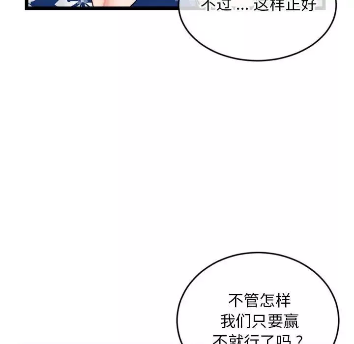 深夜网吧-第19话 - 图片 74